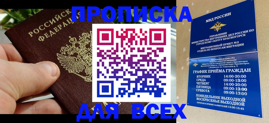 прописка иностранных граждан в Гаджиево