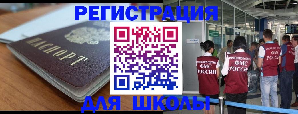 прописка паспорт в Гаджиево