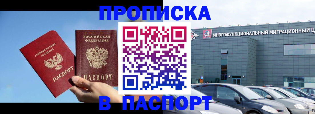 пропишу в квартире в Гаджиево