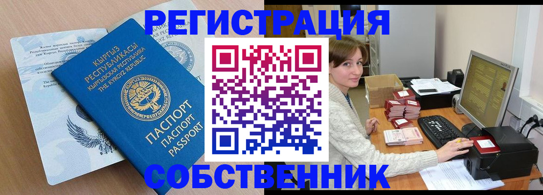 прописка паспорт в Гаджиево