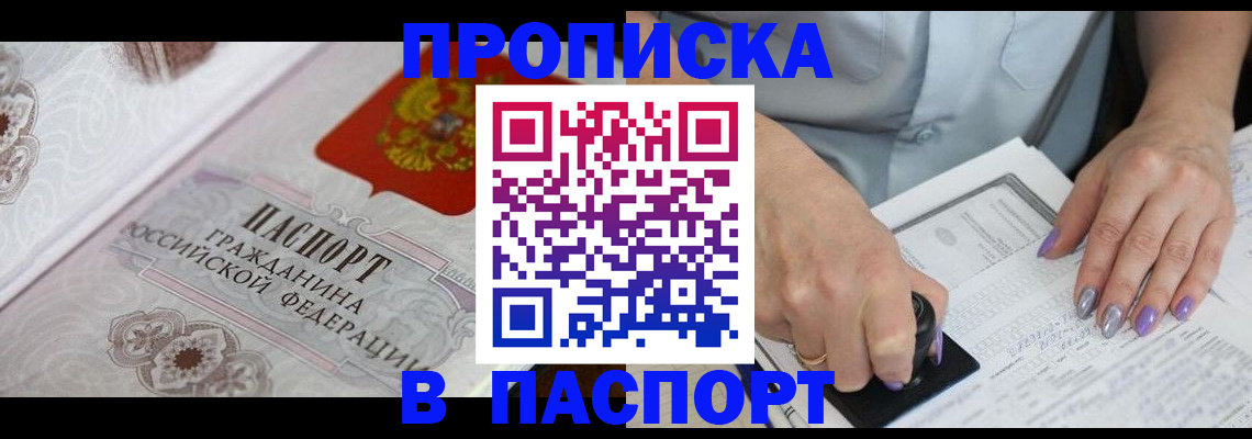 пропишу в квартире в Гаджиево