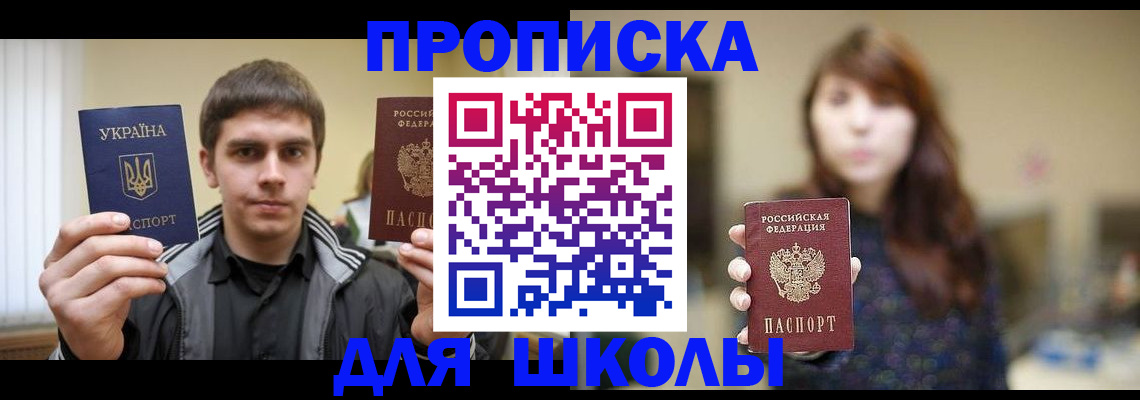 временная регистрация надежно в Гаджиево