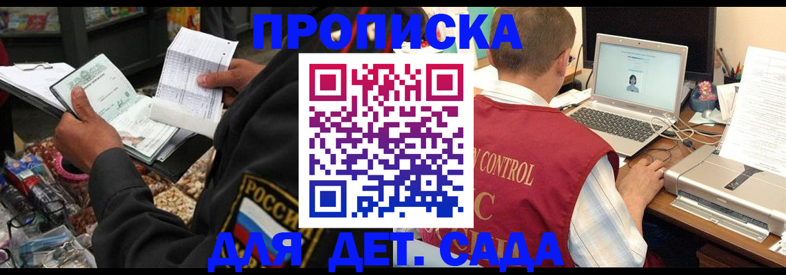 временная регистрация надежно в Гаджиево